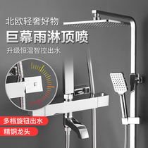 Nordic constant temperature copper faucet bathroom shower shower button shower set household women washer nozzle