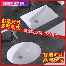 Embedded ceramic basin under the rectangular oval stone plate under the plate wash hand bathroom toilet size household