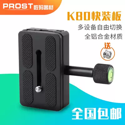 Quick board holder universal tripod pan tilt monocular camera lengder universal quick conversion base