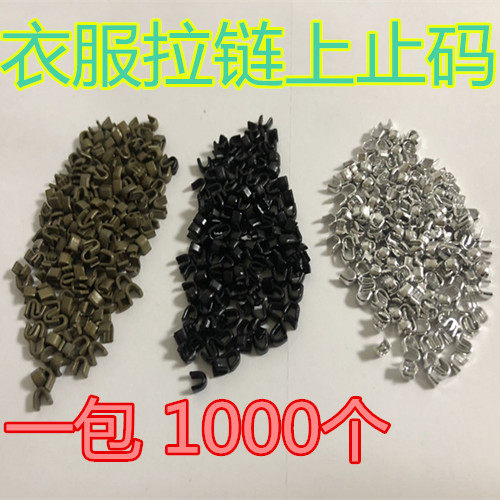 Zipping on the end code on the stop code Zip accessories No. 3 No. 5 No. 7 U type block zip accessories metal stop code