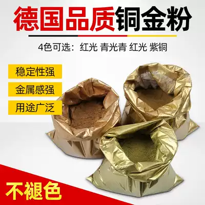 German quality paint Copper gold powder glaucoma powder Blue red light copper powder brushed bronze paint powder 400 mesh-1500 mesh