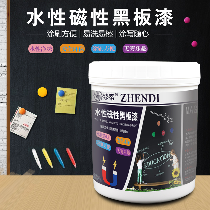 Zhen Ty Water Blackboard Lacquer Primer Magnetic Children Room Paint Graffiti Wall Retouching Emulsion Paint Household Magnetic Lacquer