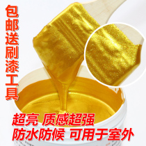 Water-based gold paint Golden yellow glitter gold foil paint Super bright bronzing paint Furniture gold paint Gold powder paint Bright gold paint