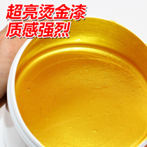 Super bright gold paint Water-based super bright bronzing paint Flash gold paint Indoor and outdoor waterproof and weather-resistant metal paint