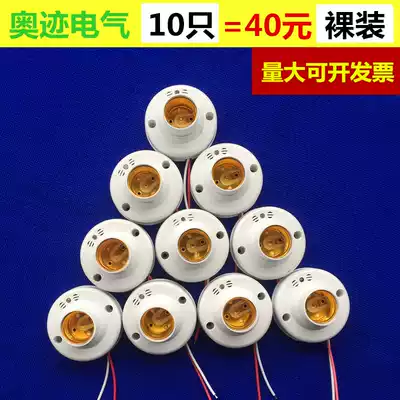 Mystery sound and light control lamp holder Corridor corridor sound control led delay switch Induction lamp head e27 automatic screw port 220v