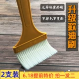 Выпечка масла щетка пластиковая щетка не падает волосы, высокая температура, высокая температура для барбекю щетки кухня для барбекю щетка соус пищевая масляная щетка