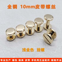All copper 10mm gold belt screw flat screw I-shaped rivet sub-female button button belt jewelry accessories