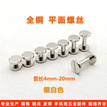  Pure copper silver belt screw Flat screw Belt double-sided rivet dumbbell nail female I-shaped button Ledger nail