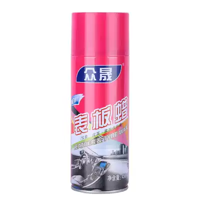 Chemeihui car table wax instrument wax instrument panel lighting decontamination protective agent car beauty wax