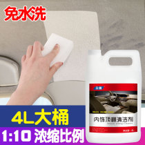 Car tornado interior cleaning agent roof universal foam decontamination leather leather seat cleaner VAT