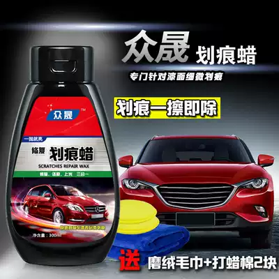 Micro Mark decontamination and polishing soft wax scratch wax white car wax paint surface scratch repair defouling wax curing wax beauty wax