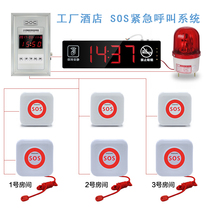 Hospital hotel factory sos emergency alarm system Room toilet emergency alarm factory lack of information alarm