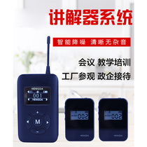 Guided Tour Wireless Explainer One-to-Multi-Interpreter Travel Agency Team Equipment Guide Machine Bluetooth Headphone Receiver