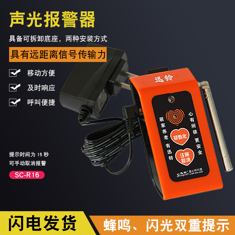 Xunbell office footbath shop doorguard security telesignal micro alarm senior sauna wireless host