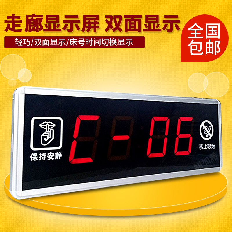 Hospital nursing homes cable intercom system nursing homes nursing homes nursing home corridor double-sided clock display screen