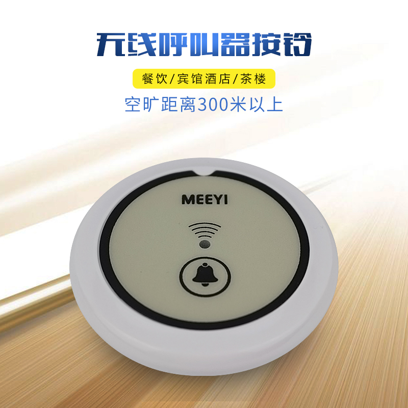 Meiyi Dining room Tea house Chess and card room Private room Wireless callerhospital KTV Nursing home service bell ringer
