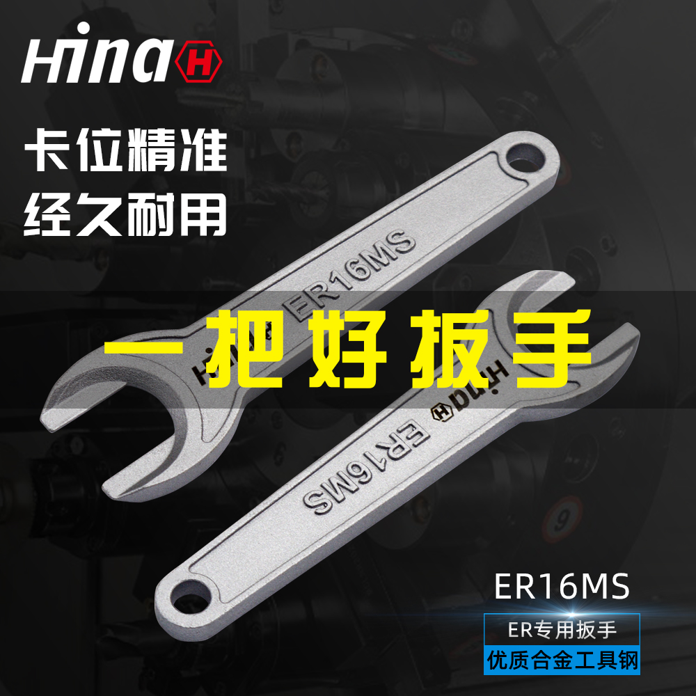 Heiner ER11 16 20 25MS Engraving Machine Numerical Control Shank Screw Cap Special High Strength Nut Wrench-Taobao