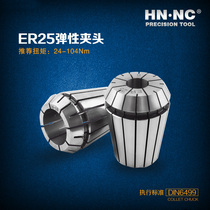 HN · NC Hina ER25-SPR precision elastic Collet clamp spring Chuck Chinese-made CNC tool holder