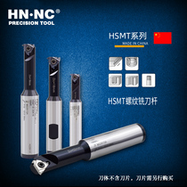 Hi-Net HSMT-10 12 14 16 18 20 25 32 35 40 Single-edged internal and external thread CNC milling tool holder