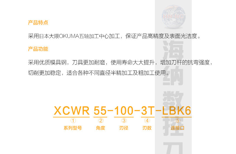Патрон для фрезы 海纳xcwr45/55/60-100燕尾槽单角精加工角度铣刀盘鸠尾槽数控刀具 Hn nc
