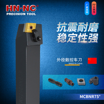 Hina MCBNR L CNC tool outer diameter turning Rod 75 degrees outer circle CNC turning Rod Chamfering CNC tool