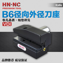 Hina VDI radial tool seat B6-20 30 40 50 60 car series composite center tool seat DIN69880