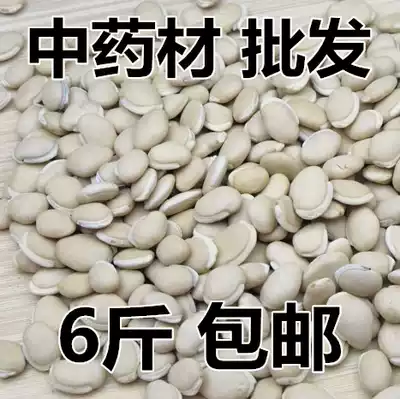 White lentils 5 kg farm lentils raw lentils Chinese herbal medicine 500g grams 7 5 yuan