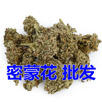 Milmon Flower 2 catty market yellow rice flowers 500g grams of Chinese herbal medicine primary agricultural products