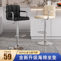 Bar Président Levée Bar Président Modern Minima High Footstool Backrest High Stool Front Office Bar Président Cashier Bench Casque Bench Bar Stool