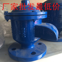 GFQ-1 all-weather breathing valve DN50 breathing valve DN80 breathing valve DN100 breathing valve DN125DN150