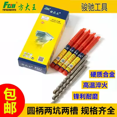 Fang Dwang round shank electric hammer drill bit impact drill bit small Bosch concrete drill bit round head two pits and two grooves 160mm