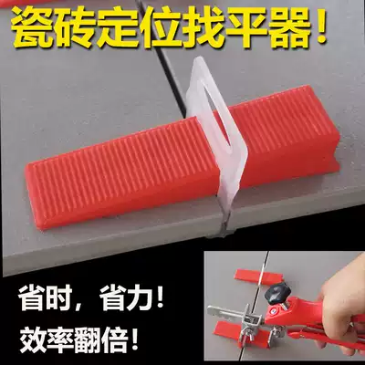 Tile leveling device positioning bricklayer decoration time-saving tile tile tile auxiliary tool left seam floor tile tile clip