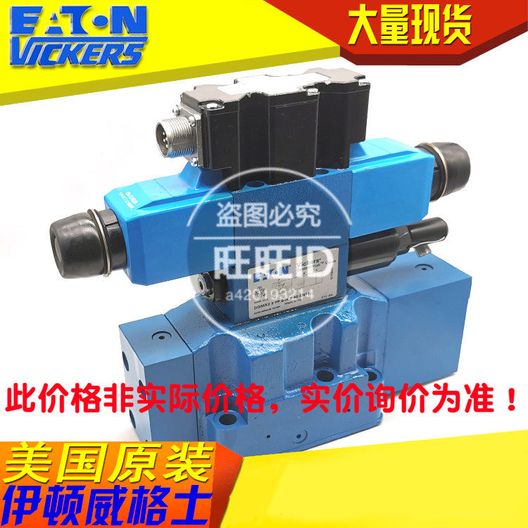 VICKERS proportional valve KBDG5V-7-33C130N65-T-M2-PE7-H1-10