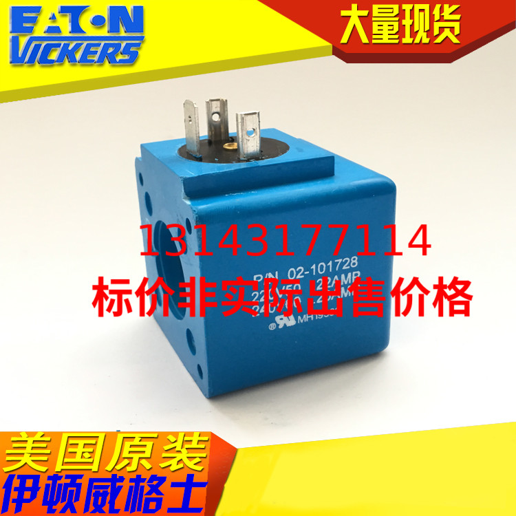 VIKERS electromagnetic reversing valve coil P N 02-101728 220V50 22AMP 240V60 20AMP
