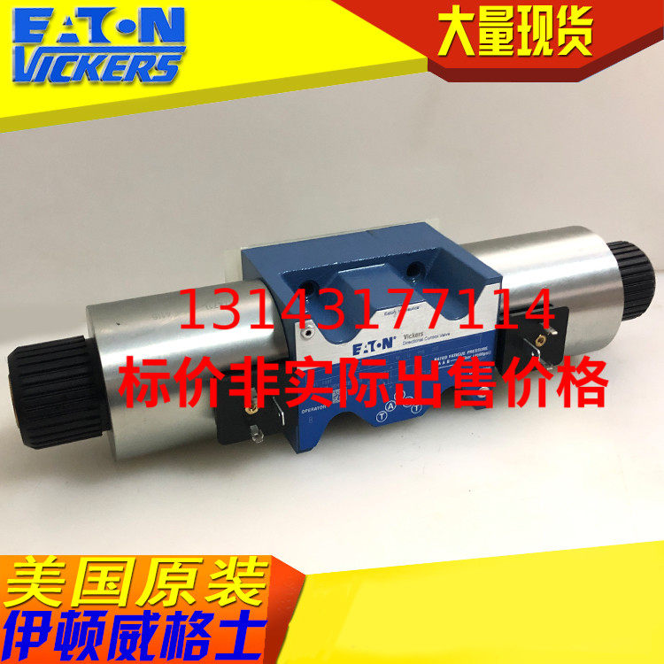 Eaton Weigse VICKERS solenoid valve DG4V-5-OCJ-M-U-H6-20