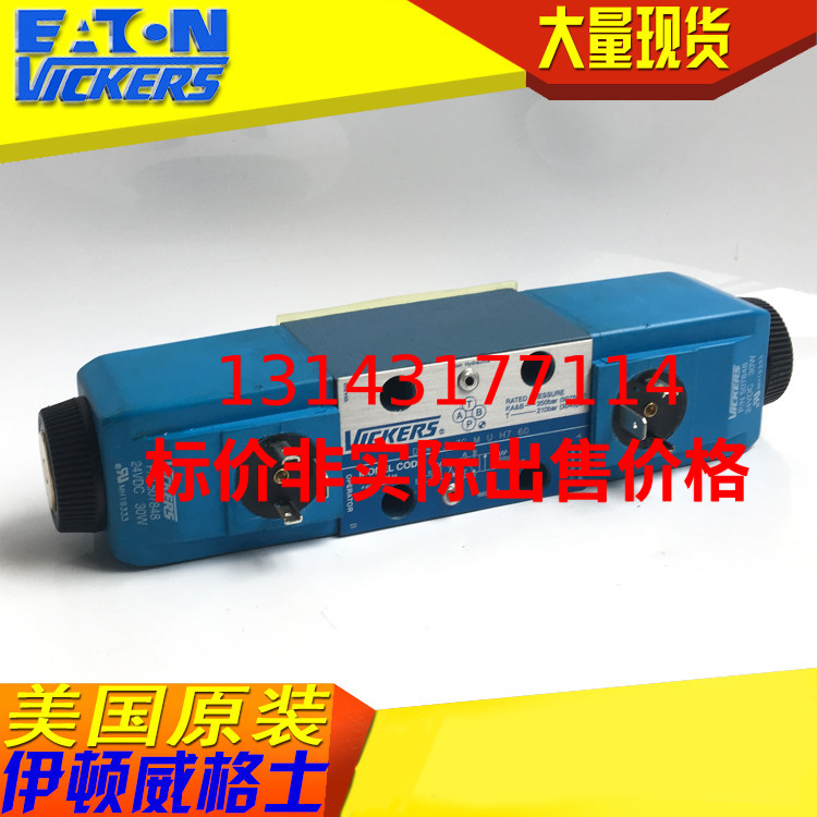 VICKERS solenoid valve original DG4V-3-3C-M-U-H7-60 DG4V33CMUH760