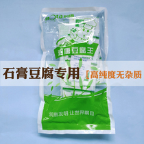 Food grade edible plaster powder to make tofu flower tofu brain bean products special calcium sulfate coagulant household