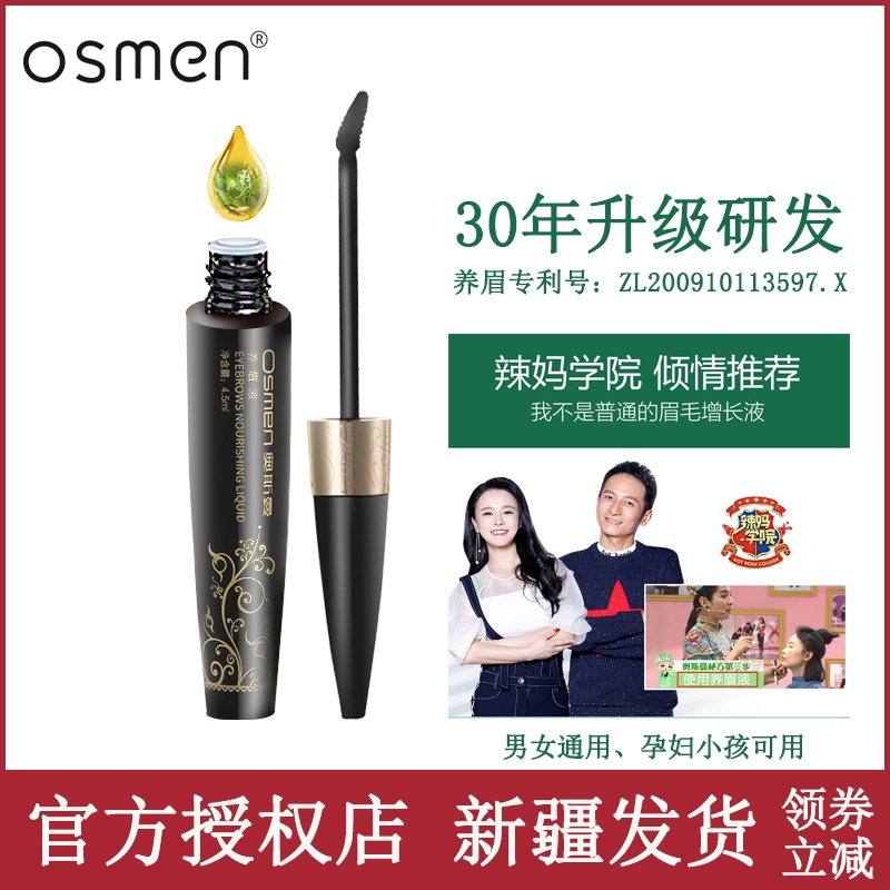 Chì kẻ chân mày dạng nước Ottoman chính hãng Chì kẻ mày dạng lỏng nước đen Usma Grass lỏng nuôi dưỡng lông mày tinh chất lỏng dành cho nam và nữ - Bút chì lông mày / Bột / Stick