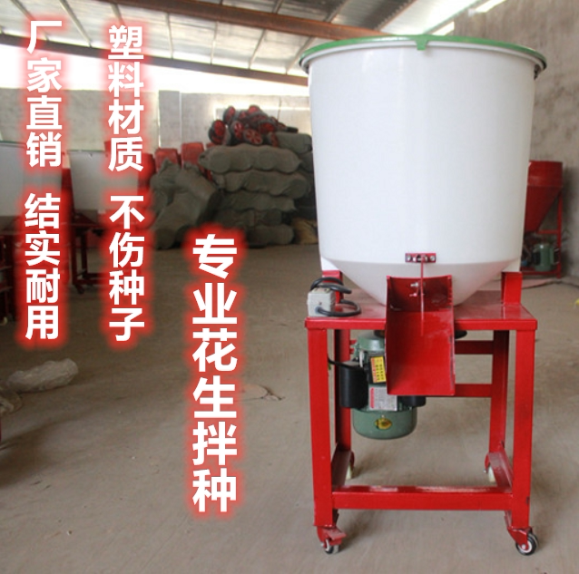 Feed Mixer Wheat Rice Mix Machine Mix Machine Corn Mixing Machine Vertical Peanut Mix Machine Coating Machine