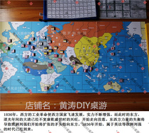 World Wind - Cloud 1836 Battle Strategy Game Game Industrial Revolution World War Huang Tao DIY Table Tour