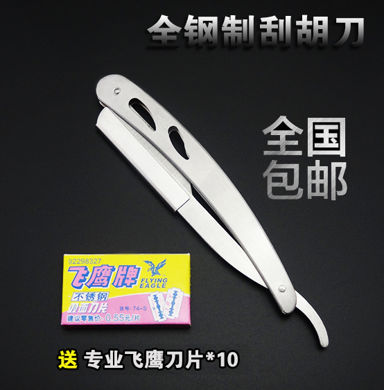 Old fashioned manual shaving razor shave with brow knife Brow Knife Scraper Men's Razor Scraped Face Knife Shaved Sweaty Hair