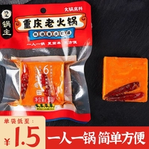 Chongqing Jiaxian old hot pot bottom 500g*1 bag of hand-made full-scale spicy hot bottom material lazy hot pot small piece