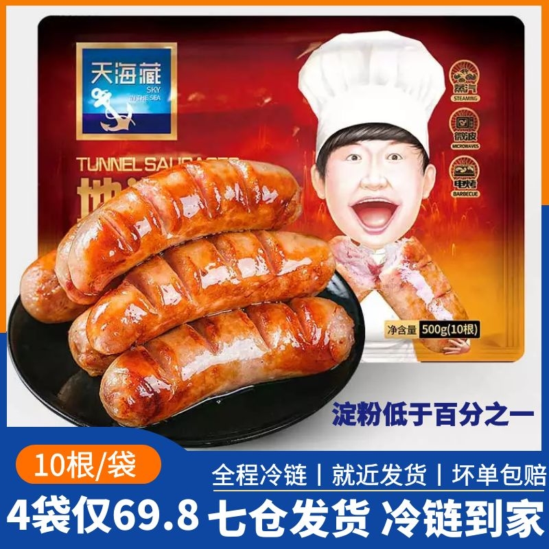Tianhai Tibetan raw meat Volcanic stone grilled sausage Original black pepper authentic Taiwan flavor Pure meat Starch-free ready-to-eat