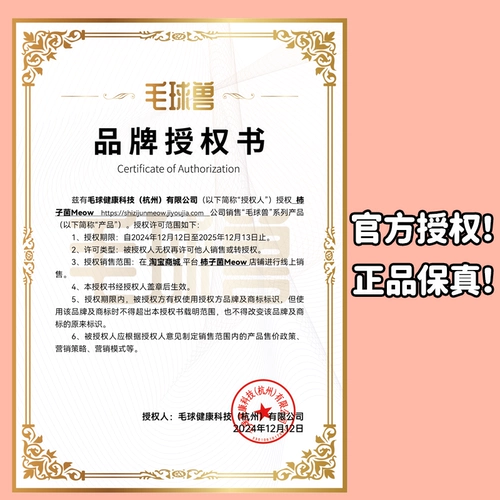 【Гриб песаммон】 Волосатый шариковый зверь для волос накачивающие порошковые кошки и собачьи пробиотики без кат