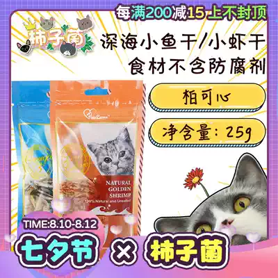 (Persimmon Fungus)Bai Kexin Dried Fish and Dried Shrimp Cat Snacks Dried Fish and dried Shrimp for cat training 25g