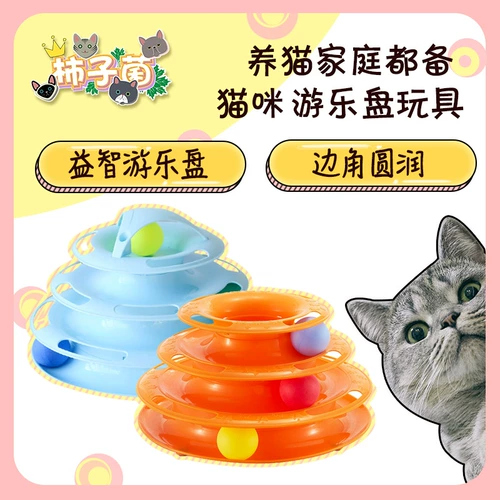[Хулу] Четырех -слойная игрушка для кошек, игрушка для кошек, диск развлечений, дразнящие домашние животные не скучно дома