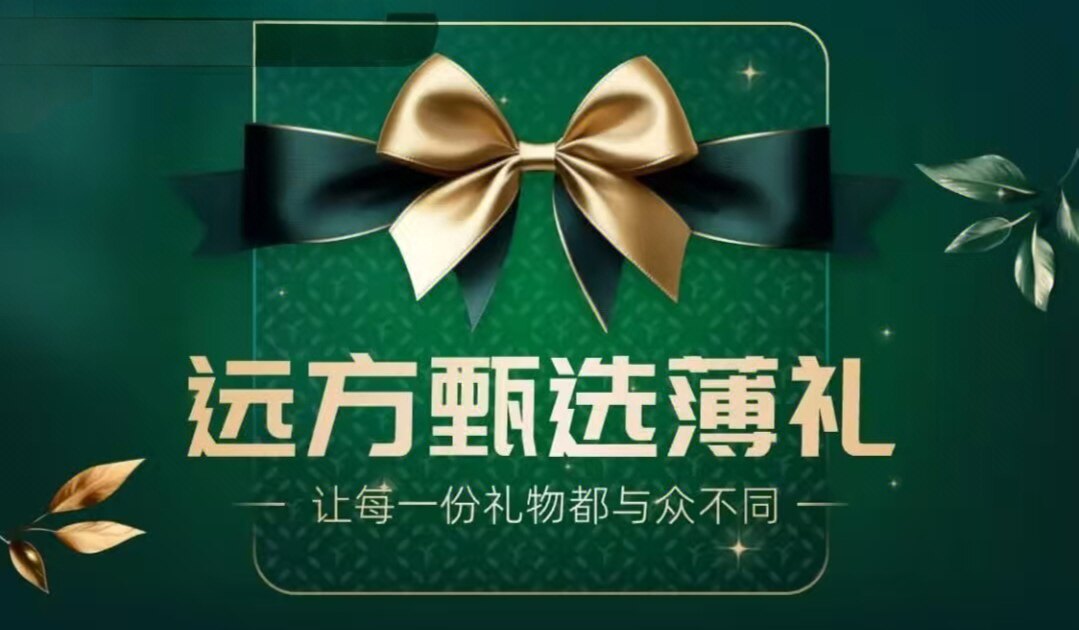 远方有机谷