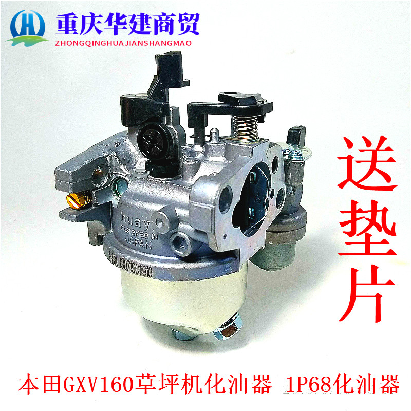 1P68F petrol engine carburetor Keille small cultivator original carburettor lawn mower carburetor