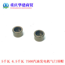 188F 190F gasoline engine exhaust valve cap 5 kW 6 5 kW 7500 generator exhaust valve cap