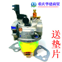168F 170F Generator (2KW 3KW) Pull-line damper carburetor Range extender Carburetor